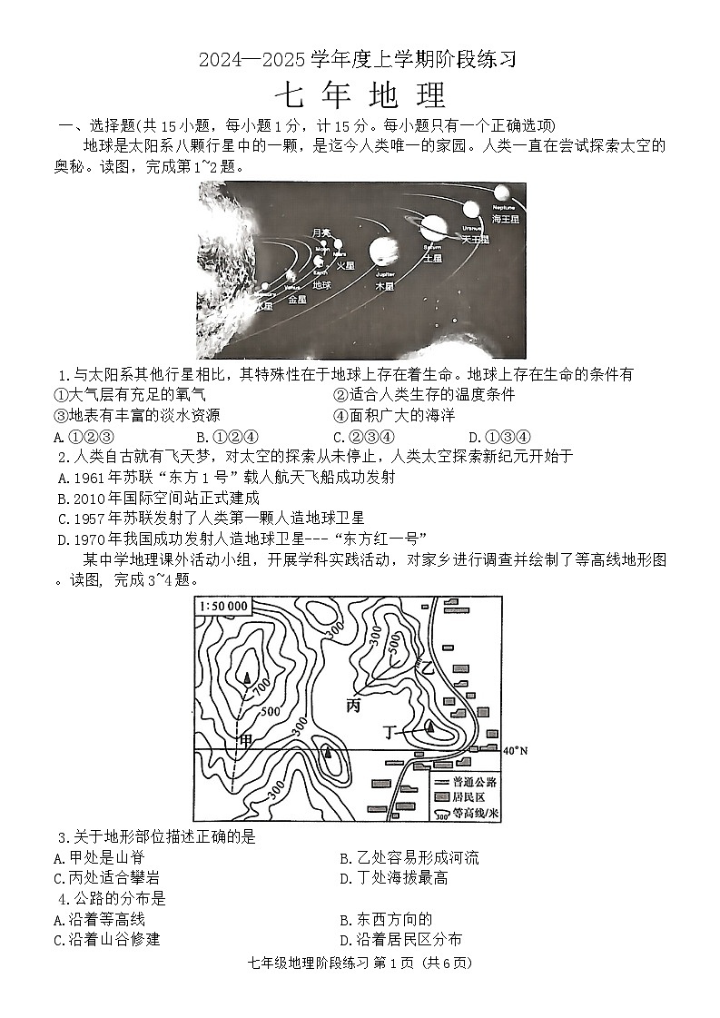 还原Word_2024—2025学年度上学期阶段练习(4)第1页