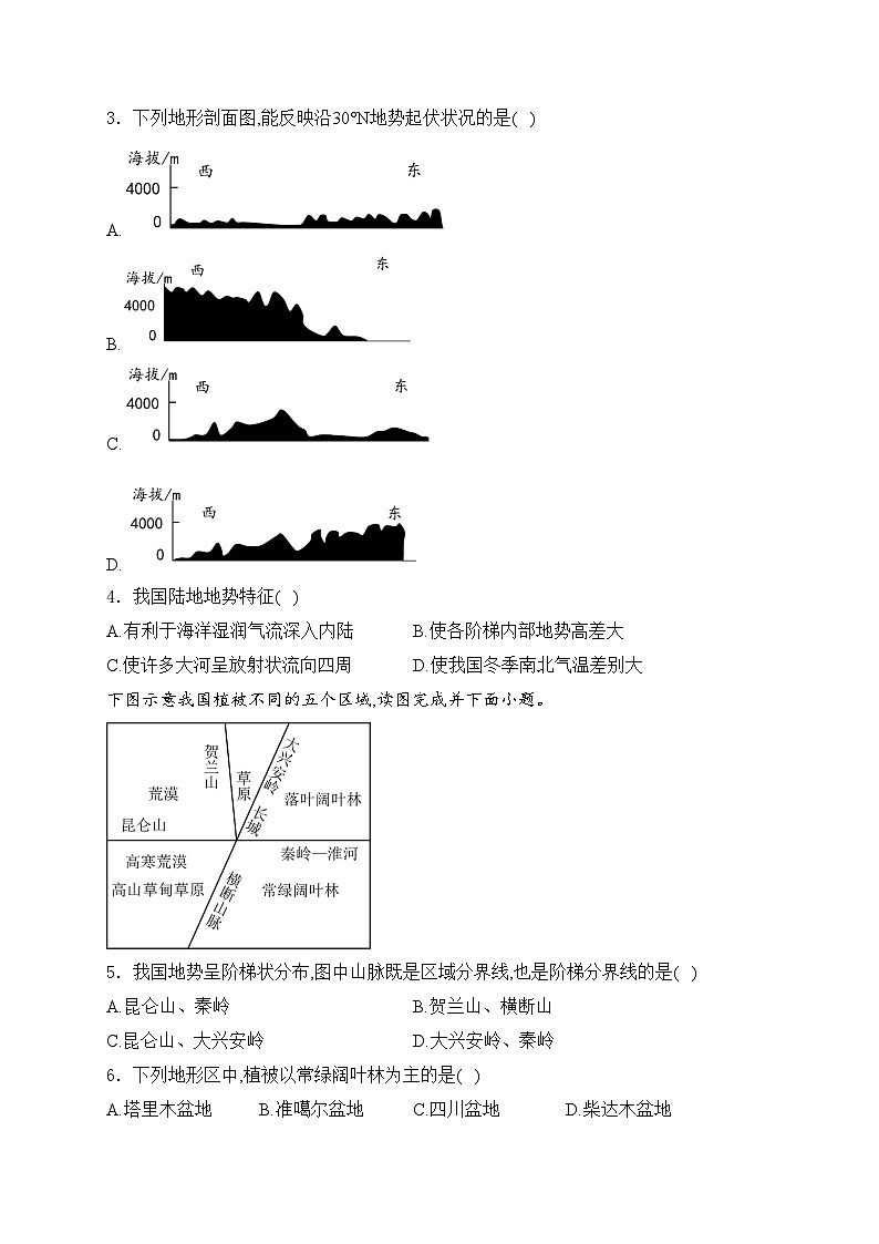 湖北省十三校2024-2025学年八年级上学期10月月考地理试卷(含答案)02