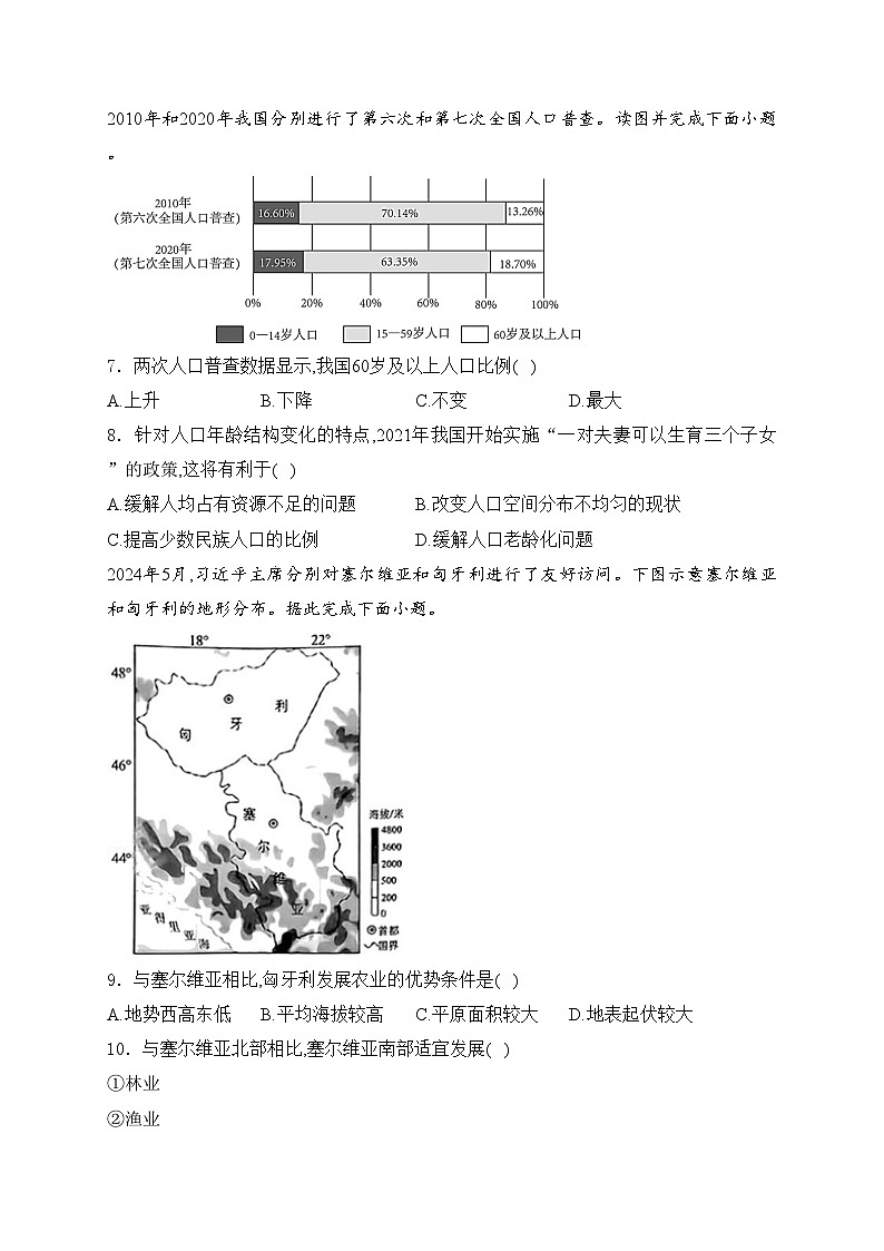 湖北省十三校2024-2025学年八年级上学期10月月考地理试卷(含答案)03