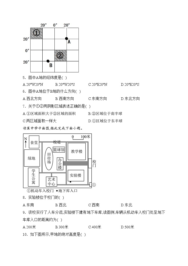 四川省泸州市合江县第五片区2024-2025学年七年级上学期第一次联考地理试卷(含答案)第2页