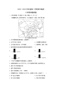 2022-2023学年江苏省徐州市区八年级上学期期中地理试卷(解析版)