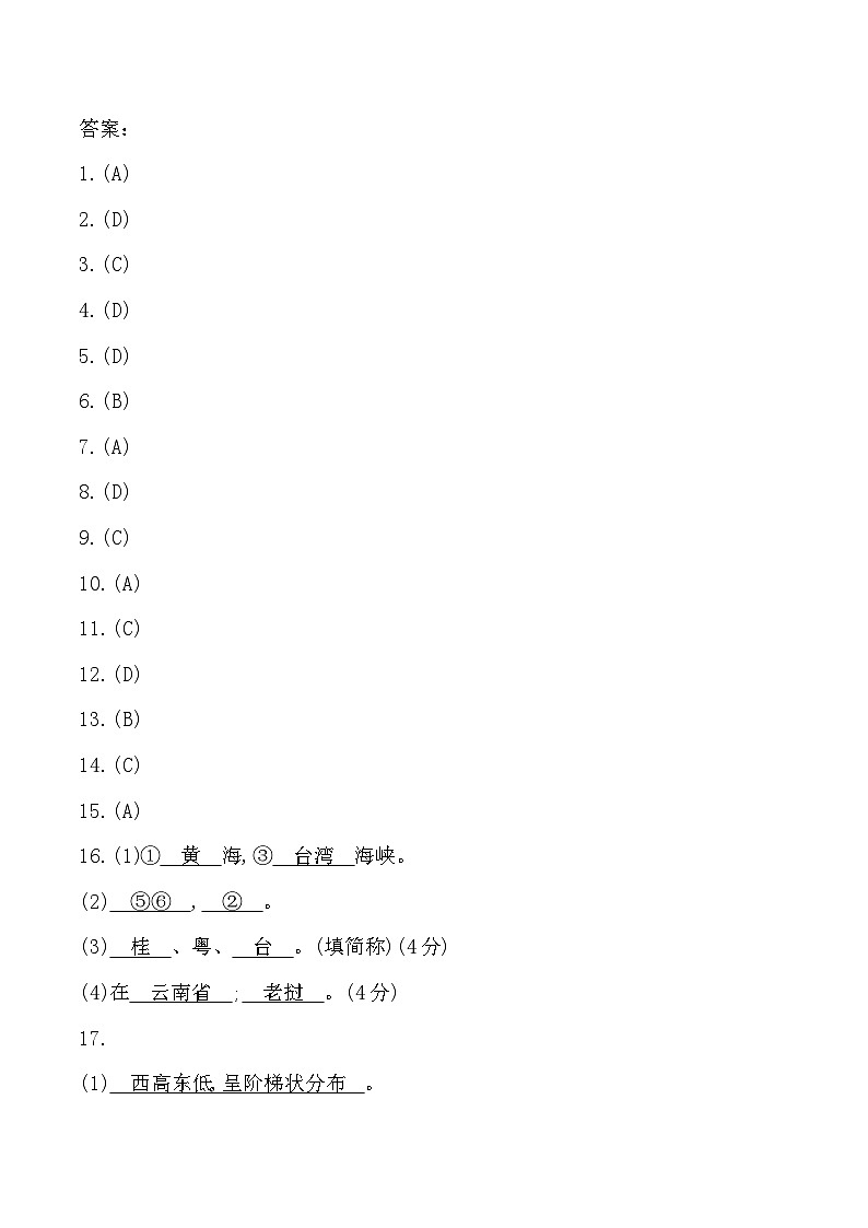 答案第1页