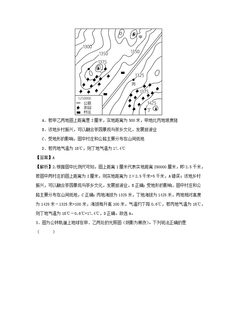2024年江苏无锡中考考前押题密卷地理试卷(解析版)02