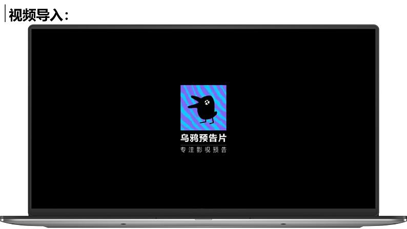 探究与实践-板块运动与地震(课件)-2024湘教版地理七年级上册第2页