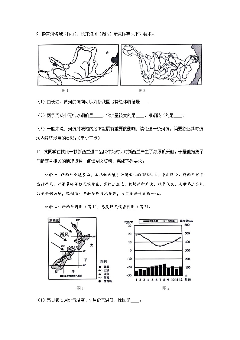 2024年甘肃省武威市嘉峪关市临夏州中考地理试题含答案第3页