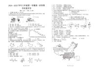 安徽省淮南市凤台县部分学校2024-2025学年八年级上学期10月月考地理试卷