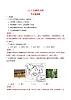 人教版2024—2025学年七年级地理3.1.1 大洲和大洋（第1课时）分层作业（解析版）