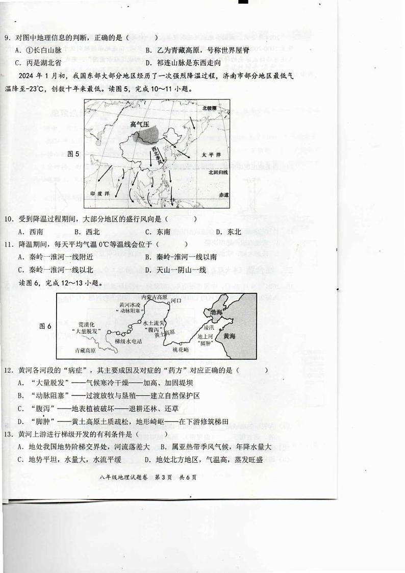 img20241107_22045871第3页