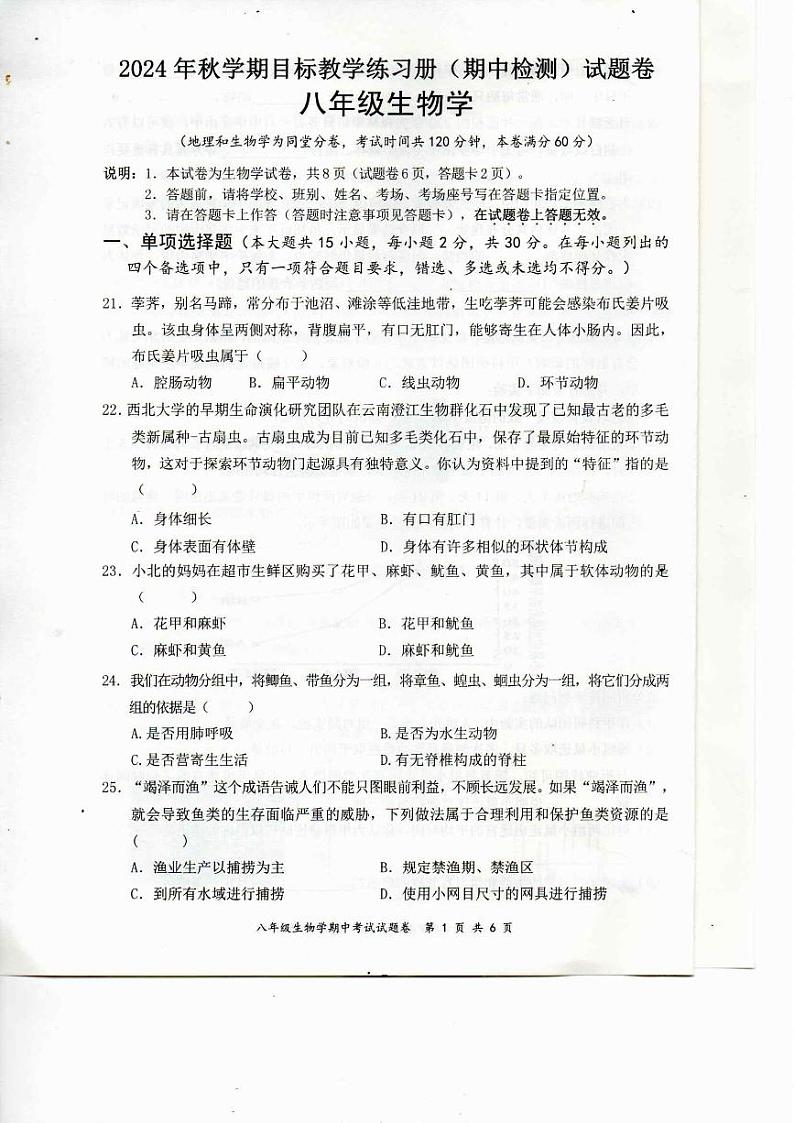 img20241107_22144487第1页