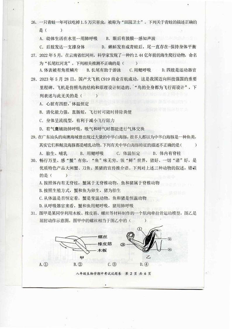 img20241107_22144487第2页
