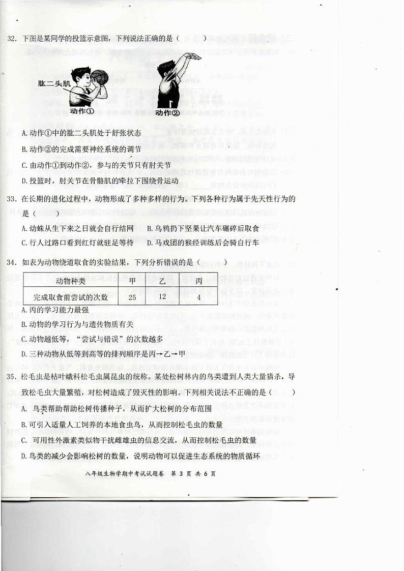 img20241107_22144487第3页