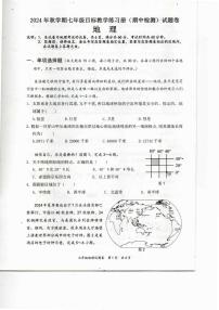 广西梧州市苍梧县2024-2025学年七年级上学期11月期中地理o生物试题