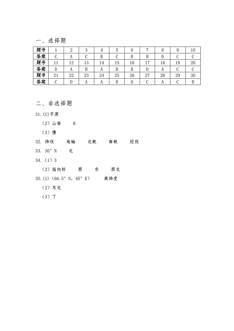 参考答案第1页