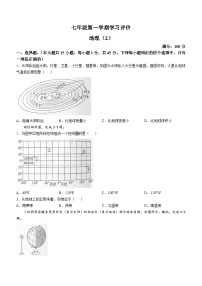 青海省果洛州甘德县民族寄宿制中学2024-2025学年七年级上学期期中考试地理试题(无答案)