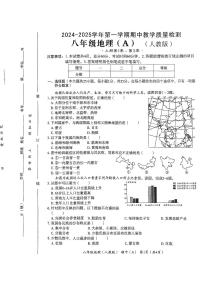 河北省邢台市威县寺庄中学2024-2025学年八年级上学期期中地理试题