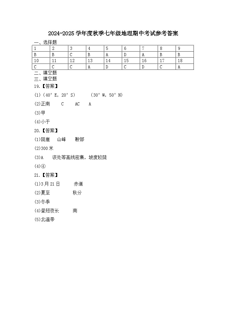 参考答案第1页