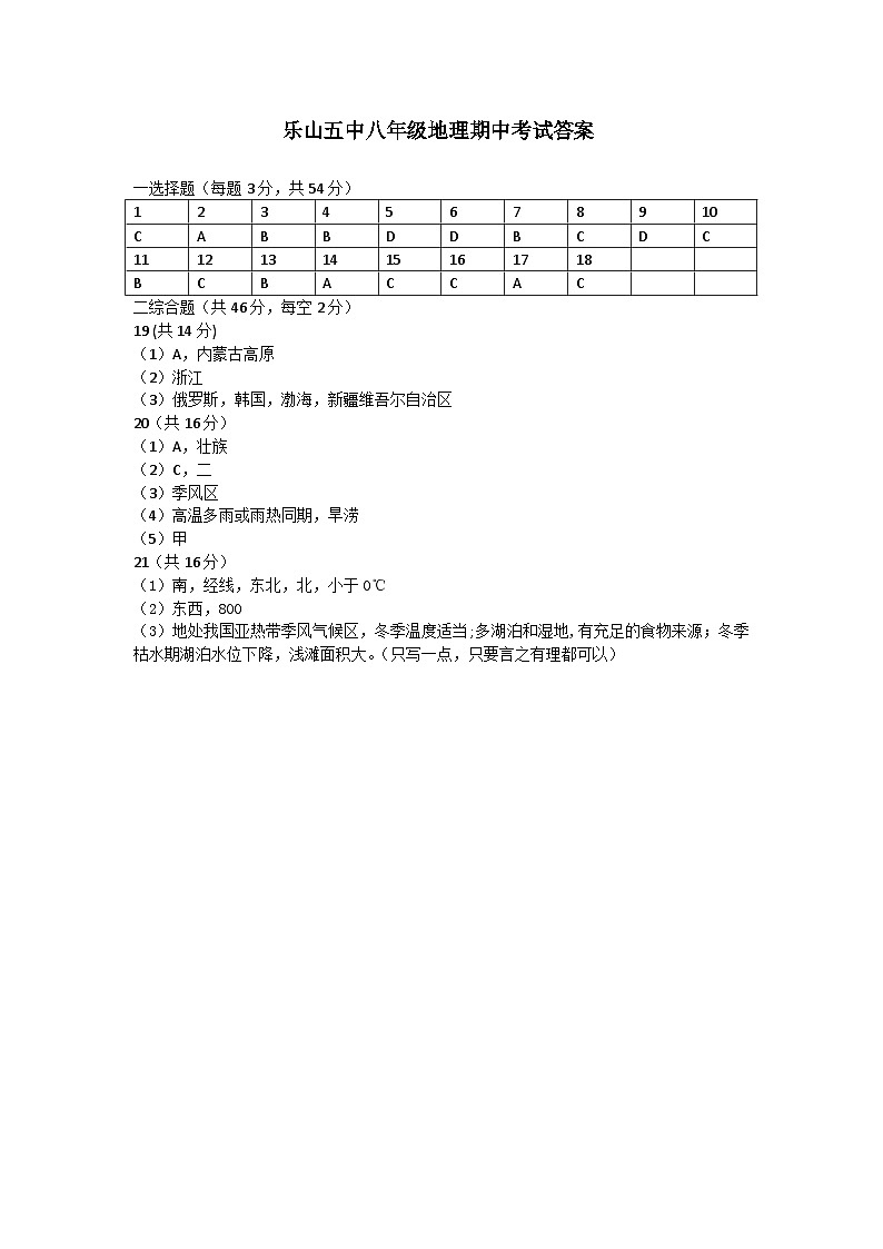 参考答案第1页