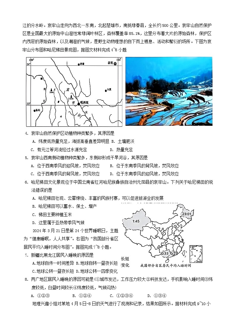 试卷第2页