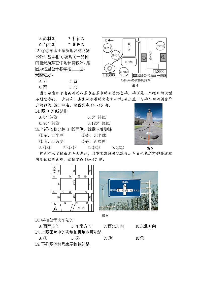 福建省宁德市古田县2024-2025学年七年级上学期期中考试地理试题第3页