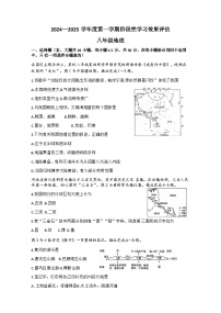甘肃省陇南市武都区2024-2025学年八年级上学期期中地理试题