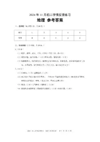 内蒙古赤峰市2024-2025学年八年级上学期期中地理试卷