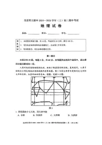 2024北京北师大附中初二(上)期中真题地理试卷