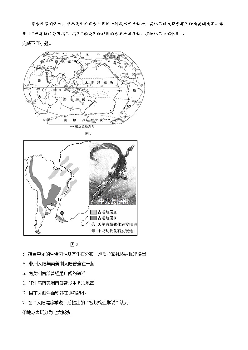 北京市第十四中学2024-2025学年八年级上学期期中地理试题(解析版)第3页