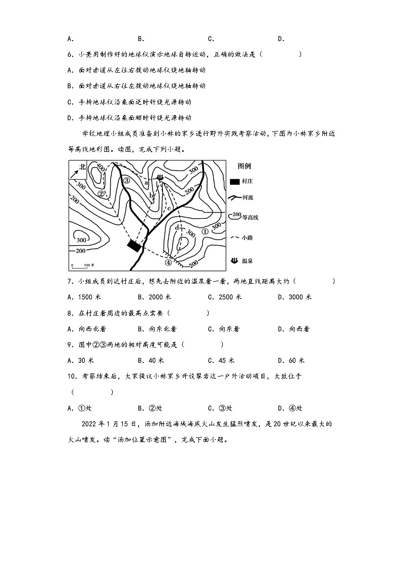 湘教版七年级地理上册单元考点梳理分层卷期末检测卷02(原卷版+解析)第2页