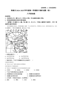 陕西省韩城市2024-2025学年八年级上学期期中地理试题