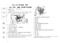 黑龙江省大庆市肇源县西部四校2024-2025学年七年级上学期期中地理试题