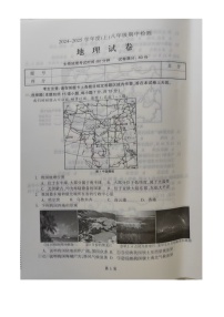 辽宁省本溪市2024-2025学年八年级上学期期中地理试题
