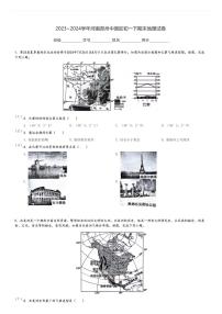 2023～2024学年河南郑州中原区初一下期末地理试卷[原题+解析]