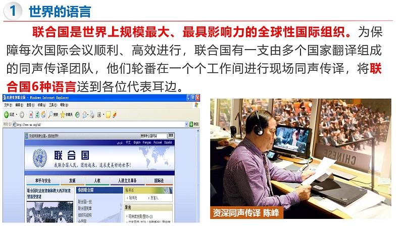 4.3 丰富多彩的世界文化-初中地理新教材七年级上册 同步教学课件(湘教版2024)第7页