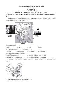 湖南省娄底市2024-2025学年八年级上学期期中地理试题(无答案)