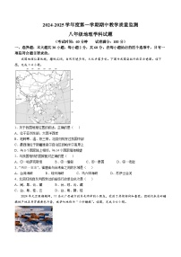 广东省揭阳市揭西县2024-2025学年八年级上学期期中考试地理试题