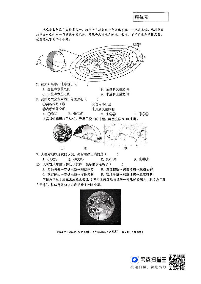 七地第2页