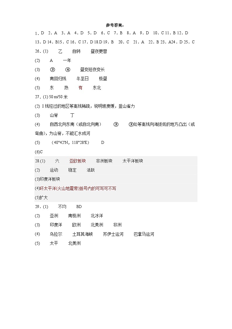 2024-2025期中7年级地理参考答案第1页