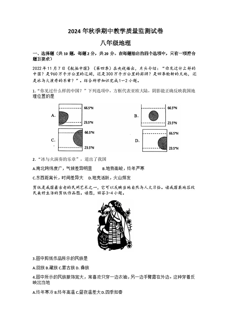试题第1页