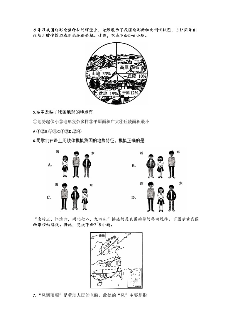 试题第2页