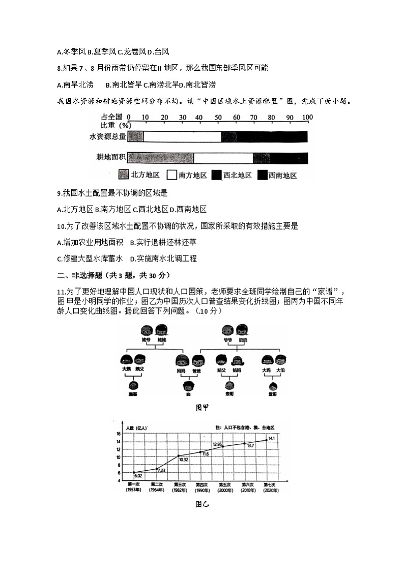 试题第3页