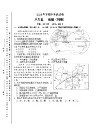 湖南省常德市第四中学2024-2025学年八年级上学期期中考试地理试题