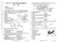 河南省新乡市封丘县2024-2025学年八年级上学期期中地理试题