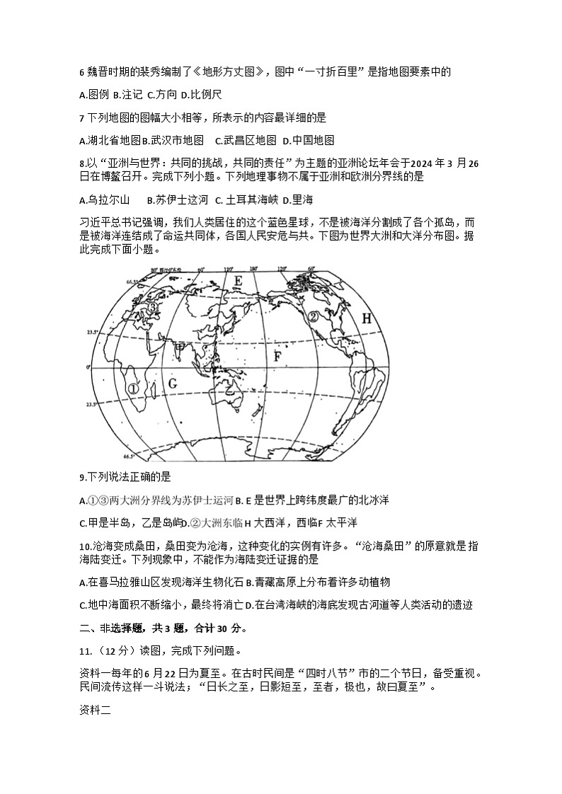 试题第2页