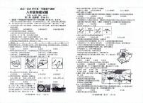 山东省临清市2024-2025学年八年级上学期期中地理试题