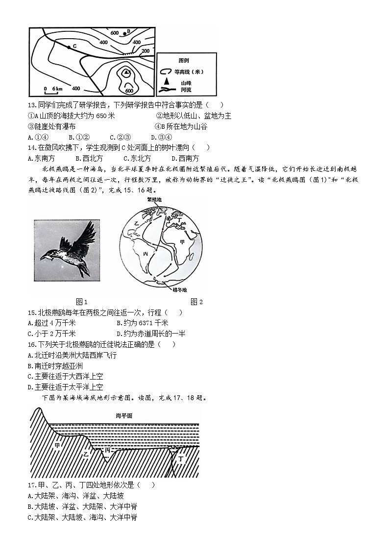 吉林省磐石市2024-2025学年七年级上学期期中学业质量检测地理试题第3页