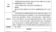 初中地理人教版（2024）七年级上册（2024）第三节 地图的选择和应用一等奖教案及反思