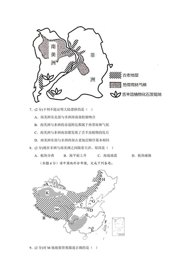 四川省泸州市龙马潭区泸化中学2024~2025学年九年级上学期期中地理试题(含答案)03