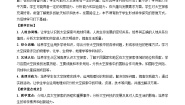 初中地理中图版（2024）七年级上册（2024）第1章 地球的宇宙环境第二节 太空探索优秀教学设计