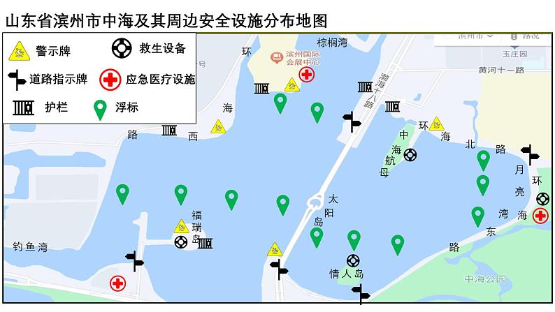 主题学习:家、校附近河湖的安全性调研课件第7页