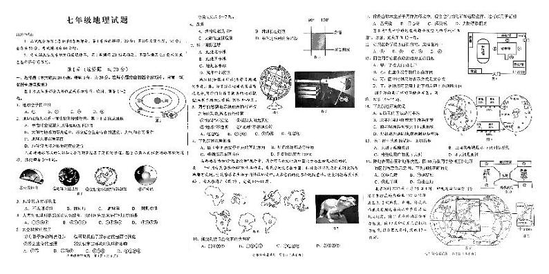 山东省菏泽市牡丹区2024-2025学年七年级上学期期中考试地理试卷第1页